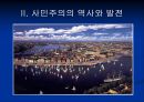 [사회민주주의 분석] ≪사회민주주의의 동향 분석≫ 사민주의의 의미, 사민주의 개념, 사민주의와 복지국가의 관계, 사민주의 평가.ppt 11페이지