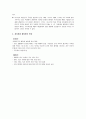 [요점정리] 국가보안법(國家保安法) 존폐에 대하여 - 국가보안법 개념, 국가보안법 역사, 국가보안법 실태, 국가보안법 송두율, 송두율 교수, 국가보안법 존폐 4페이지