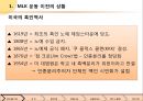 [마틴 루터 킹(Martin Luther King, Jr)과 민권 운동] 마틴 루터 킹 생애, 몽고메리 운동, 버밍햄 운동, 워싱턴행진, 마틴 루터 킹 운동, 마틴 루터 킹 민권운동, 민권운동, 미국 사회에 끼친 영향.ppt 3페이지