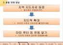 [마틴 루터 킹(Martin Luther King, Jr)과 민권 운동] 마틴 루터 킹 생애, 몽고메리 운동, 버밍햄 운동, 워싱턴행진, 마틴 루터 킹 운동, 마틴 루터 킹 민권운동, 민권운동, 미국 사회에 끼친 영향.ppt 12페이지