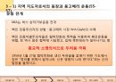[마틴 루터 킹(Martin Luther King, Jr)과 민권 운동] 마틴 루터 킹 생애, 몽고메리 운동, 버밍햄 운동, 워싱턴행진, 마틴 루터 킹 운동, 마틴 루터 킹 민권운동, 민권운동, 미국 사회에 끼친 영향.ppt 16페이지
