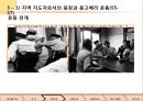 [마틴 루터 킹(Martin Luther King, Jr)과 민권 운동] 마틴 루터 킹 생애, 몽고메리 운동, 버밍햄 운동, 워싱턴행진, 마틴 루터 킹 운동, 마틴 루터 킹 민권운동, 민권운동, 미국 사회에 끼친 영향.ppt 17페이지