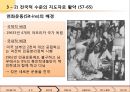 [마틴 루터 킹(Martin Luther King, Jr)과 민권 운동] 마틴 루터 킹 생애, 몽고메리 운동, 버밍햄 운동, 워싱턴행진, 마틴 루터 킹 운동, 마틴 루터 킹 민권운동, 민권운동, 미국 사회에 끼친 영향.ppt 19페이지