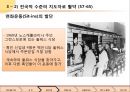 [마틴 루터 킹(Martin Luther King, Jr)과 민권 운동] 마틴 루터 킹 생애, 몽고메리 운동, 버밍햄 운동, 워싱턴행진, 마틴 루터 킹 운동, 마틴 루터 킹 민권운동, 민권운동, 미국 사회에 끼친 영향.ppt 20페이지