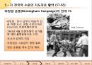 [마틴 루터 킹(Martin Luther King, Jr)과 민권 운동] 마틴 루터 킹 생애, 몽고메리 운동, 버밍햄 운동, 워싱턴행진, 마틴 루터 킹 운동, 마틴 루터 킹 민권운동, 민권운동, 미국 사회에 끼친 영향.ppt 24페이지