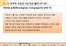 [마틴 루터 킹(Martin Luther King, Jr)과 민권 운동] 마틴 루터 킹 생애, 몽고메리 운동, 버밍햄 운동, 워싱턴행진, 마틴 루터 킹 운동, 마틴 루터 킹 민권운동, 민권운동, 미국 사회에 끼친 영향.ppt 25페이지