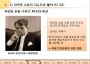 [마틴 루터 킹(Martin Luther King, Jr)과 민권 운동] 마틴 루터 킹 생애, 몽고메리 운동, 버밍햄 운동, 워싱턴행진, 마틴 루터 킹 운동, 마틴 루터 킹 민권운동, 민권운동, 미국 사회에 끼친 영향.ppt 26페이지