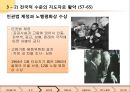 [마틴 루터 킹(Martin Luther King, Jr)과 민권 운동] 마틴 루터 킹 생애, 몽고메리 운동, 버밍햄 운동, 워싱턴행진, 마틴 루터 킹 운동, 마틴 루터 킹 민권운동, 민권운동, 미국 사회에 끼친 영향.ppt 30페이지