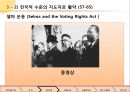 [마틴 루터 킹(Martin Luther King, Jr)과 민권 운동] 마틴 루터 킹 생애, 몽고메리 운동, 버밍햄 운동, 워싱턴행진, 마틴 루터 킹 운동, 마틴 루터 킹 민권운동, 민권운동, 미국 사회에 끼친 영향.ppt 32페이지