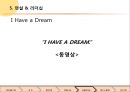 [마틴 루터 킹(Martin Luther King, Jr)과 민권 운동] 마틴 루터 킹 생애, 몽고메리 운동, 버밍햄 운동, 워싱턴행진, 마틴 루터 킹 운동, 마틴 루터 킹 민권운동, 민권운동, 미국 사회에 끼친 영향.ppt 42페이지