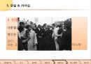 [마틴 루터 킹(Martin Luther King, Jr)과 민권 운동] 마틴 루터 킹 생애, 몽고메리 운동, 버밍햄 운동, 워싱턴행진, 마틴 루터 킹 운동, 마틴 루터 킹 민권운동, 민권운동, 미국 사회에 끼친 영향.ppt 46페이지