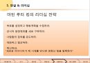 [마틴 루터 킹(Martin Luther King, Jr)과 민권 운동] 마틴 루터 킹 생애, 몽고메리 운동, 버밍햄 운동, 워싱턴행진, 마틴 루터 킹 운동, 마틴 루터 킹 민권운동, 민권운동, 미국 사회에 끼친 영향.ppt 50페이지