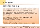 [마틴 루터 킹(Martin Luther King, Jr)과 민권 운동] 마틴 루터 킹 생애, 몽고메리 운동, 버밍햄 운동, 워싱턴행진, 마틴 루터 킹 운동, 마틴 루터 킹 민권운동, 민권운동, 미국 사회에 끼친 영향.ppt 51페이지