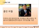 [마틴 루터 킹(Martin Luther King, Jr)과 민권 운동] 마틴 루터 킹 생애, 몽고메리 운동, 버밍햄 운동, 워싱턴행진, 마틴 루터 킹 운동, 마틴 루터 킹 민권운동, 민권운동, 미국 사회에 끼친 영향.ppt 70페이지