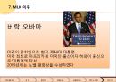 [마틴 루터 킹(Martin Luther King, Jr)과 민권 운동] 마틴 루터 킹 생애, 몽고메리 운동, 버밍햄 운동, 워싱턴행진, 마틴 루터 킹 운동, 마틴 루터 킹 민권운동, 민권운동, 미국 사회에 끼친 영향.ppt 72페이지