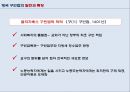 구빈법 Theories of Welfare States - 영국 구빈법의 발전과 특징, 구민법의 배경, 구민법의 시사점.pptx
 9페이지