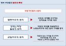 구빈법 Theories of Welfare States - 영국 구빈법의 발전과 특징, 구민법의 배경, 구민법의 시사점.pptx
 15페이지