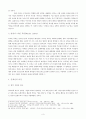 《German Luther Bible과 KJV (King James Version/킹제임스) 성서 비교 분석》 German Luther Bible, KJV 성서 3페이지
