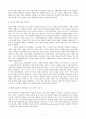 《German Luther Bible과 KJV (King James Version/킹제임스) 성서 비교 분석》 German Luther Bible, KJV 성서 7페이지