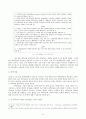 《German Luther Bible과 KJV (King James Version/킹제임스) 성서 비교 분석》 German Luther Bible, KJV 성서 8페이지