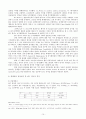 《German Luther Bible과 KJV (King James Version/킹제임스) 성서 비교 분석》 German Luther Bible, KJV 성서 10페이지