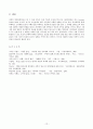 《German Luther Bible과 KJV (King James Version/킹제임스) 성서 비교 분석》 German Luther Bible, KJV 성서 12페이지
