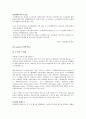 친환경 도시(N City) 만들기 프로젝트(N-city의 개념, 친환경 도시 만들기, N City의 방향, N-City 만들기, N City 사례) 5페이지