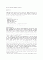 친환경 도시(N City) 만들기 프로젝트(N-city의 개념, 친환경 도시 만들기, N City의 방향, N-City 만들기, N City 사례) 8페이지