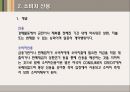 할부거래에 관한 법률과 소비자신용 - 할부거래에 관한 법률 개념, 할부거래에 관한 법률 장점, 할부거래에 관한 법률 단점, 할부거래에 관한 법률 문제점, 할부거래에 관한 법률 전망, 개인신용회복제도 분석.ppt 25페이지