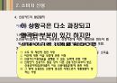 할부거래에 관한 법률과 소비자신용 - 할부거래에 관한 법률 개념, 할부거래에 관한 법률 장점, 할부거래에 관한 법률 단점, 할부거래에 관한 법률 문제점, 할부거래에 관한 법률 전망, 개인신용회복제도 분석.ppt 28페이지