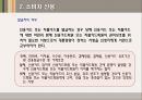 할부거래에 관한 법률과 소비자신용 - 할부거래에 관한 법률 개념, 할부거래에 관한 법률 장점, 할부거래에 관한 법률 단점, 할부거래에 관한 법률 문제점, 할부거래에 관한 법률 전망, 개인신용회복제도 분석.ppt 29페이지
