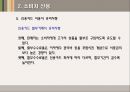 할부거래에 관한 법률과 소비자신용 - 할부거래에 관한 법률 개념, 할부거래에 관한 법률 장점, 할부거래에 관한 법률 단점, 할부거래에 관한 법률 문제점, 할부거래에 관한 법률 전망, 개인신용회복제도 분석.ppt 30페이지