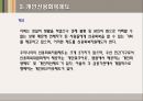 할부거래에 관한 법률과 소비자신용 - 할부거래에 관한 법률 개념, 할부거래에 관한 법률 장점, 할부거래에 관한 법률 단점, 할부거래에 관한 법률 문제점, 할부거래에 관한 법률 전망, 개인신용회복제도 분석.ppt 37페이지