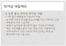 [우리나라 대학의 공공재] 북유럽의 선진교육국가의 모습을 통한 방향 제시 - 우리나라 대학교육 문제점, 대학교육 실태, 대학교육 개선방안.pptx 12페이지