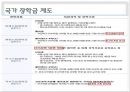 [우리나라 대학의 공공재] 북유럽의 선진교육국가의 모습을 통한 방향 제시 - 우리나라 대학교육 문제점, 대학교육 실태, 대학교육 개선방안.pptx 13페이지