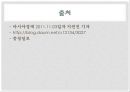[우리나라 대학의 공공재] 북유럽의 선진교육국가의 모습을 통한 방향 제시 - 우리나라 대학교육 문제점, 대학교육 실태, 대학교육 개선방안.pptx 18페이지