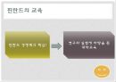 [우리나라 대학의 공공재] 북유럽의 선진교육국가의 모습을 통한 방향 제시 - 우리나라 대학교육 문제점, 대학교육 실태, 대학교육 개선방안.pptx 23페이지