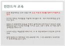 [우리나라 대학의 공공재] 북유럽의 선진교육국가의 모습을 통한 방향 제시 - 우리나라 대학교육 문제점, 대학교육 실태, 대학교육 개선방안.pptx 25페이지