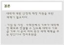[우리나라 대학의 공공재] 북유럽의 선진교육국가의 모습을 통한 방향 제시 - 우리나라 대학교육 문제점, 대학교육 실태, 대학교육 개선방안.pptx 30페이지