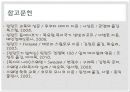 [우리나라 대학의 공공재] 북유럽의 선진교육국가의 모습을 통한 방향 제시 - 우리나라 대학교육 문제점, 대학교육 실태, 대학교육 개선방안.pptx 32페이지