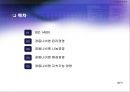 ISO 14000 인증 기업의 환경적 대응 - 경동 나비엔 사례 분석 (경동나비엔 윤리경영, 경동나비엔 나눔경영, 경동나비엔 환경경영, 지속가능 경영).ppt
 2페이지