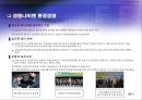 ISO 14000 인증 기업의 환경적 대응 - 경동 나비엔 사례 분석 (경동나비엔 윤리경영, 경동나비엔 나눔경영, 경동나비엔 환경경영, 지속가능 경영).ppt
 9페이지