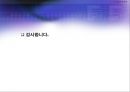 ISO 14000 인증 기업의 환경적 대응 - 경동 나비엔 사례 분석 (경동나비엔 윤리경영, 경동나비엔 나눔경영, 경동나비엔 환경경영, 지속가능 경영).ppt
 11페이지