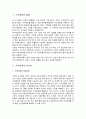 (녹색성장 방안) 녹색성장의 배경, 녹색성장의 이슈화, 녹색성장 필요성, 녹색성장 대응, 녹색성장 한국 전망, 녹색성장 정책, 녹색성장 외국 사례 3페이지