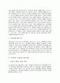 (녹색성장 방안) 녹색성장의 배경, 녹색성장의 이슈화, 녹색성장 필요성, 녹색성장 대응, 녹색성장 한국 전망, 녹색성장 정책, 녹색성장 외국 사례 5페이지