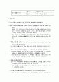 (녹색성장 방안) 녹색성장의 배경, 녹색성장의 이슈화, 녹색성장 필요성, 녹색성장 대응, 녹색성장 한국 전망, 녹색성장 정책, 녹색성장 외국 사례 9페이지