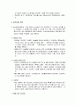 (녹색성장 방안) 녹색성장의 배경, 녹색성장의 이슈화, 녹색성장 필요성, 녹색성장 대응, 녹색성장 한국 전망, 녹색성장 정책, 녹색성장 외국 사례 10페이지