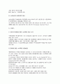 (녹색성장 방안) 녹색성장의 배경, 녹색성장의 이슈화, 녹색성장 필요성, 녹색성장 대응, 녹색성장 한국 전망, 녹색성장 정책, 녹색성장 외국 사례 13페이지