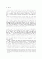  의약분업 정책과정 - 시기별 참여자를 중심으로 (시기별 참여자를 중심으로), 정책사례연구, 정책 연구 3페이지