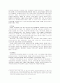  의약분업 정책과정 - 시기별 참여자를 중심으로 (시기별 참여자를 중심으로), 정책사례연구, 정책 연구 6페이지